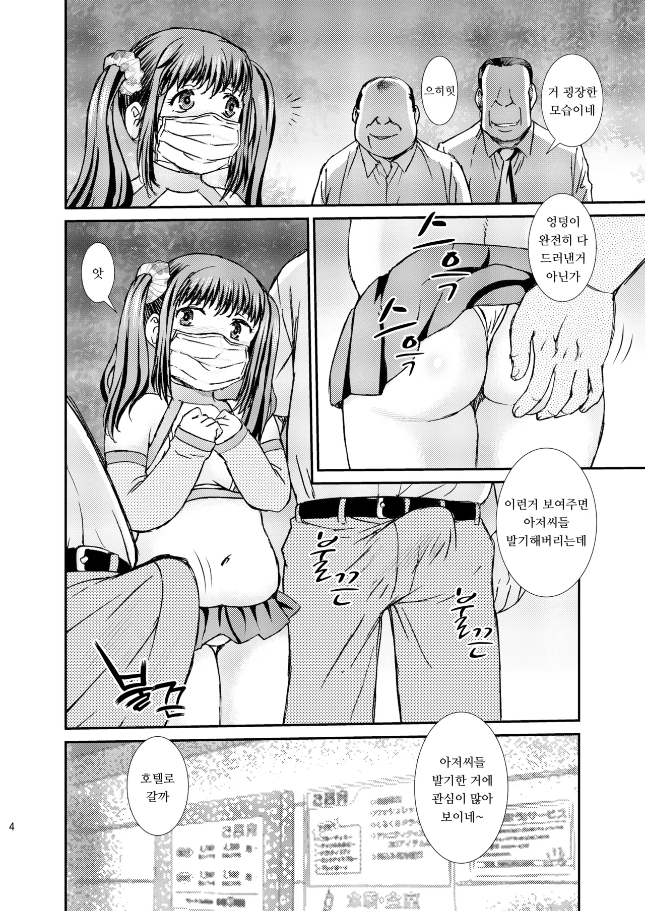 BlueMonday Shinozaki Rei Chubby Sissy Korean Democratic Digital - Image 4