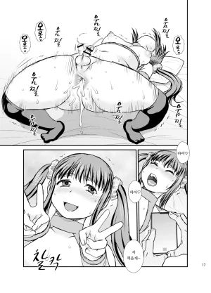 BlueMonday Shinozaki Rei Chubby Sissy Korean Democratic Digital - Page 17