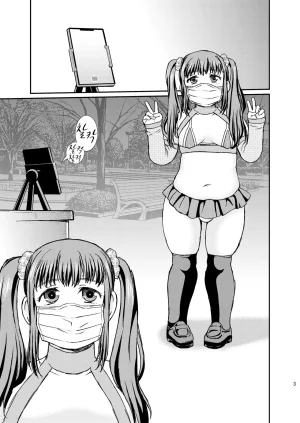 BlueMonday Shinozaki Rei Chubby Sissy Korean Democratic Digital - Page 3