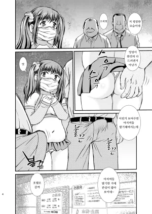 BlueMonday Shinozaki Rei Chubby Sissy Korean Democratic Digital - Page 4