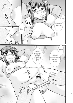 BlueMonday Shinozaki Rei Chubby Sissy Korean Democratic Digital - Page 5