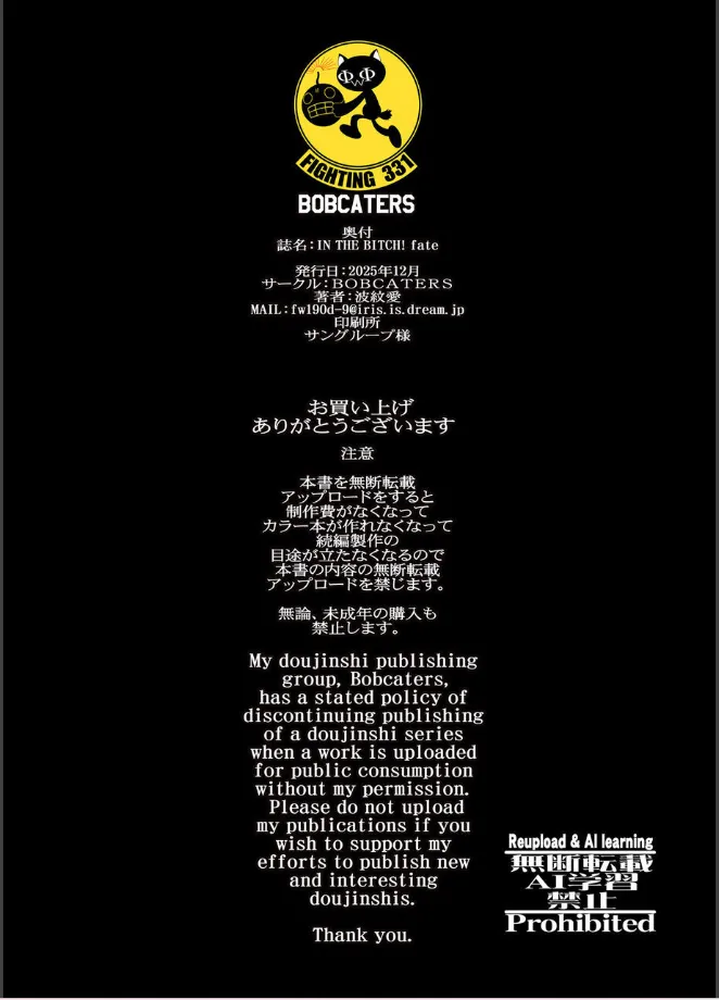 BOBCATERS Hamon IN THE BITCH fate Mahou Shoujo Lyrical Nanoha - Image 16