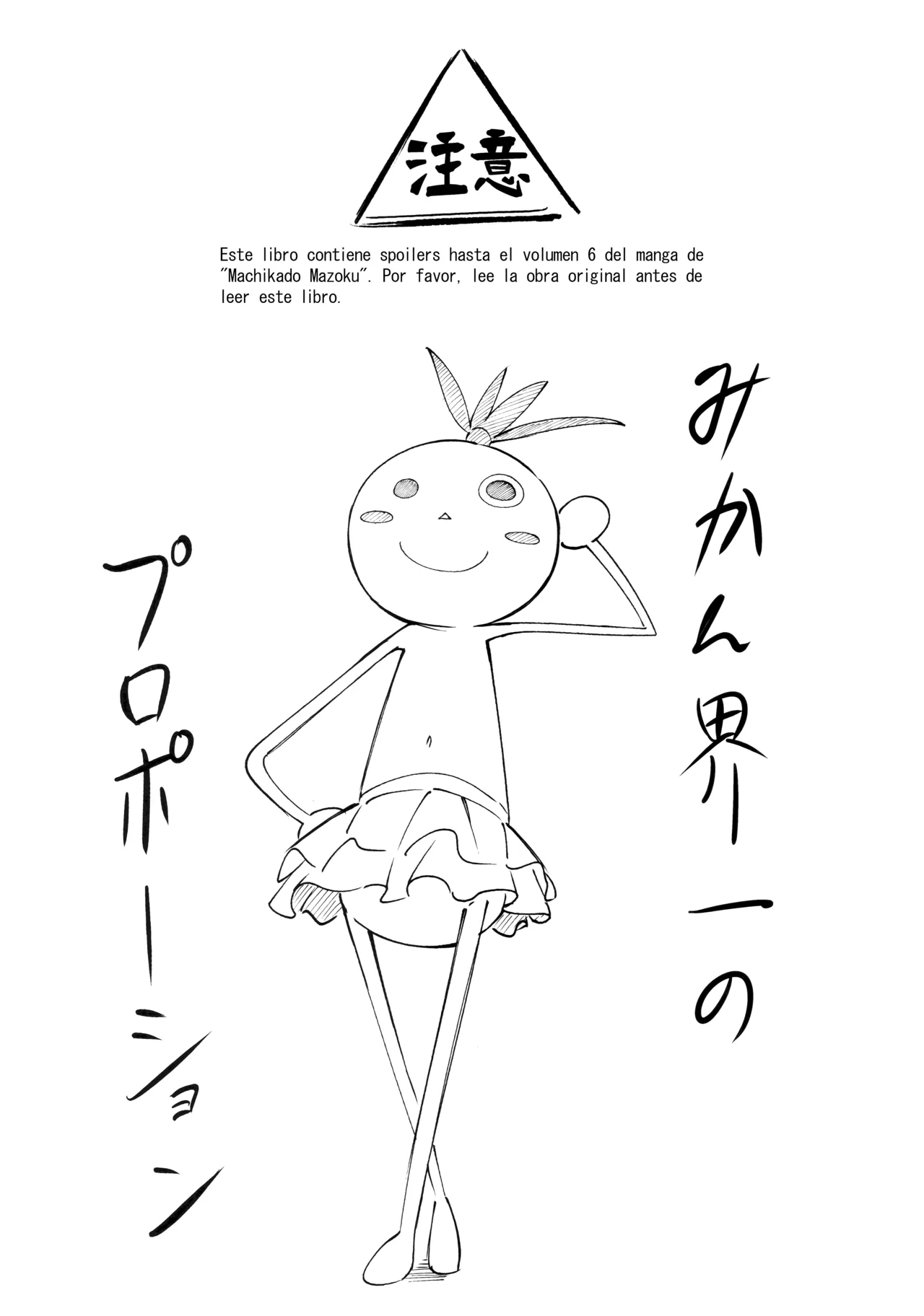 Bochi Bochi no Ki Borusiti El Malentendido de Shadow Mistress Yuko Machikado Mazoku Spanish - Image 3