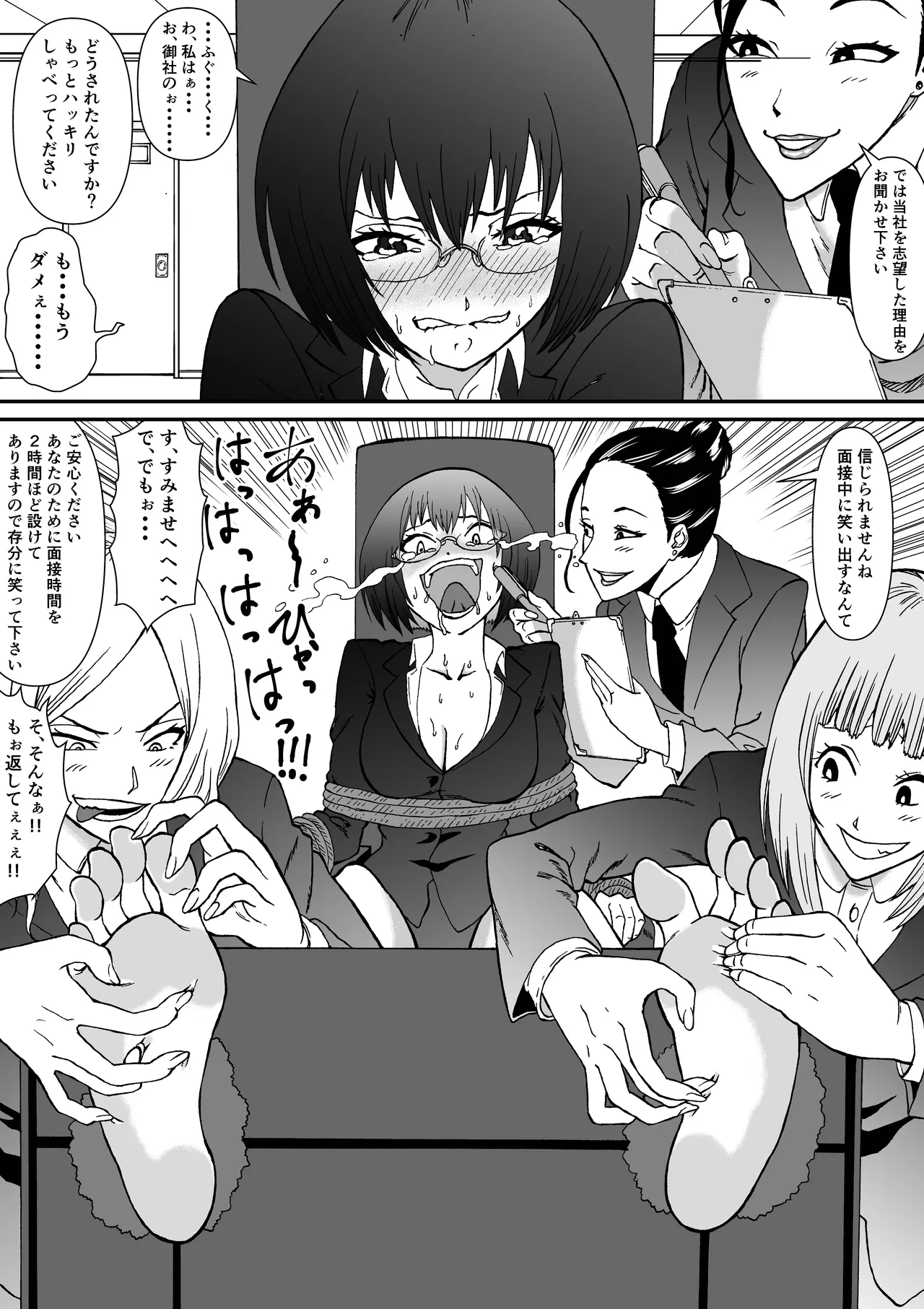 Bocho Bocho Gegel Bocho Bocho Kusuguri Rikuesuto Shuu BOCHO BOCYO REQUESTS ARCHIVE 2021 - 2026 - Image 105