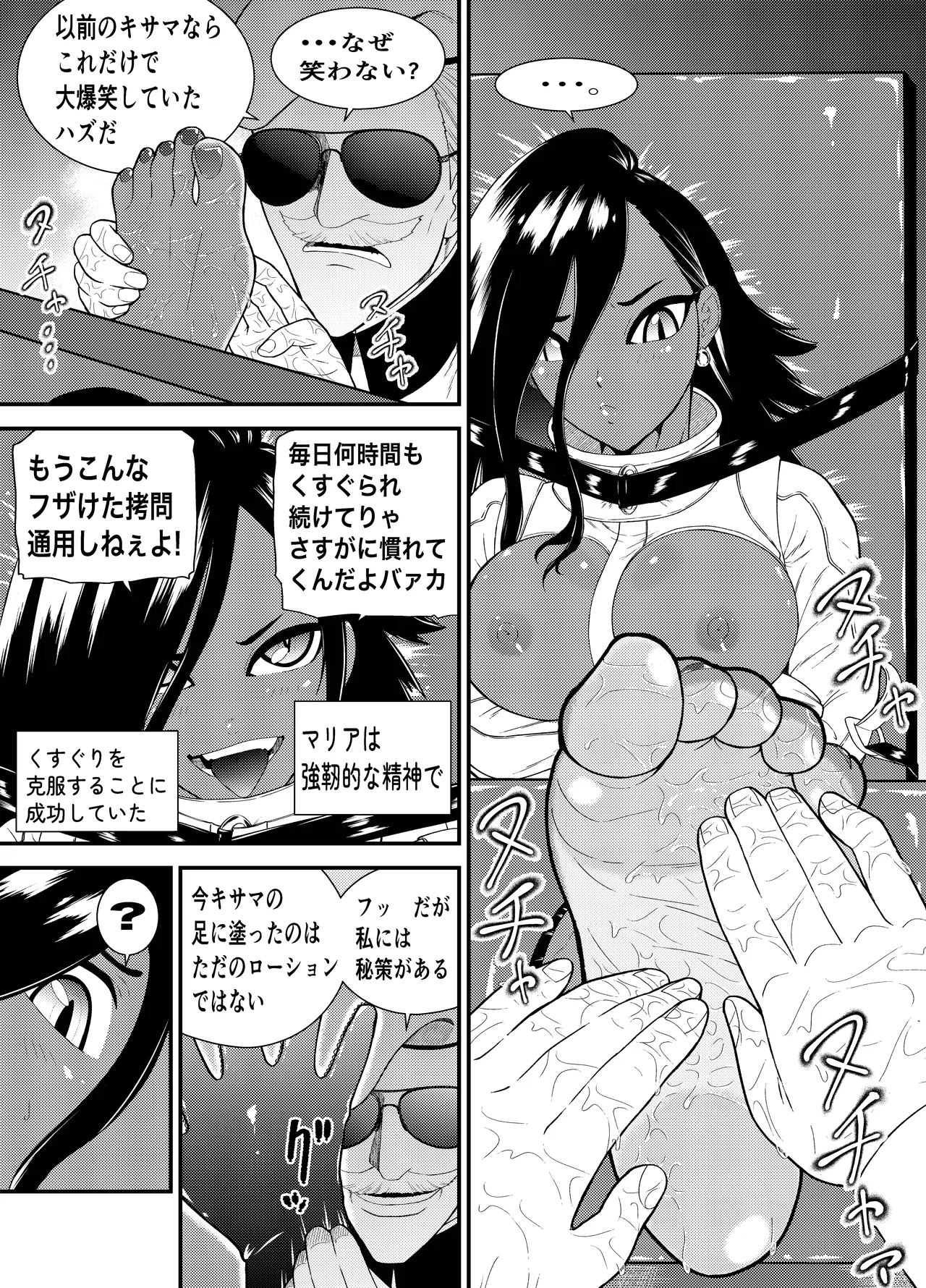 Bocho Bocho Gegel Bocho Bocho Kusuguri Rikuesuto Shuu BOCHO BOCYO REQUESTS ARCHIVE 2021 - 2026 - Image 119