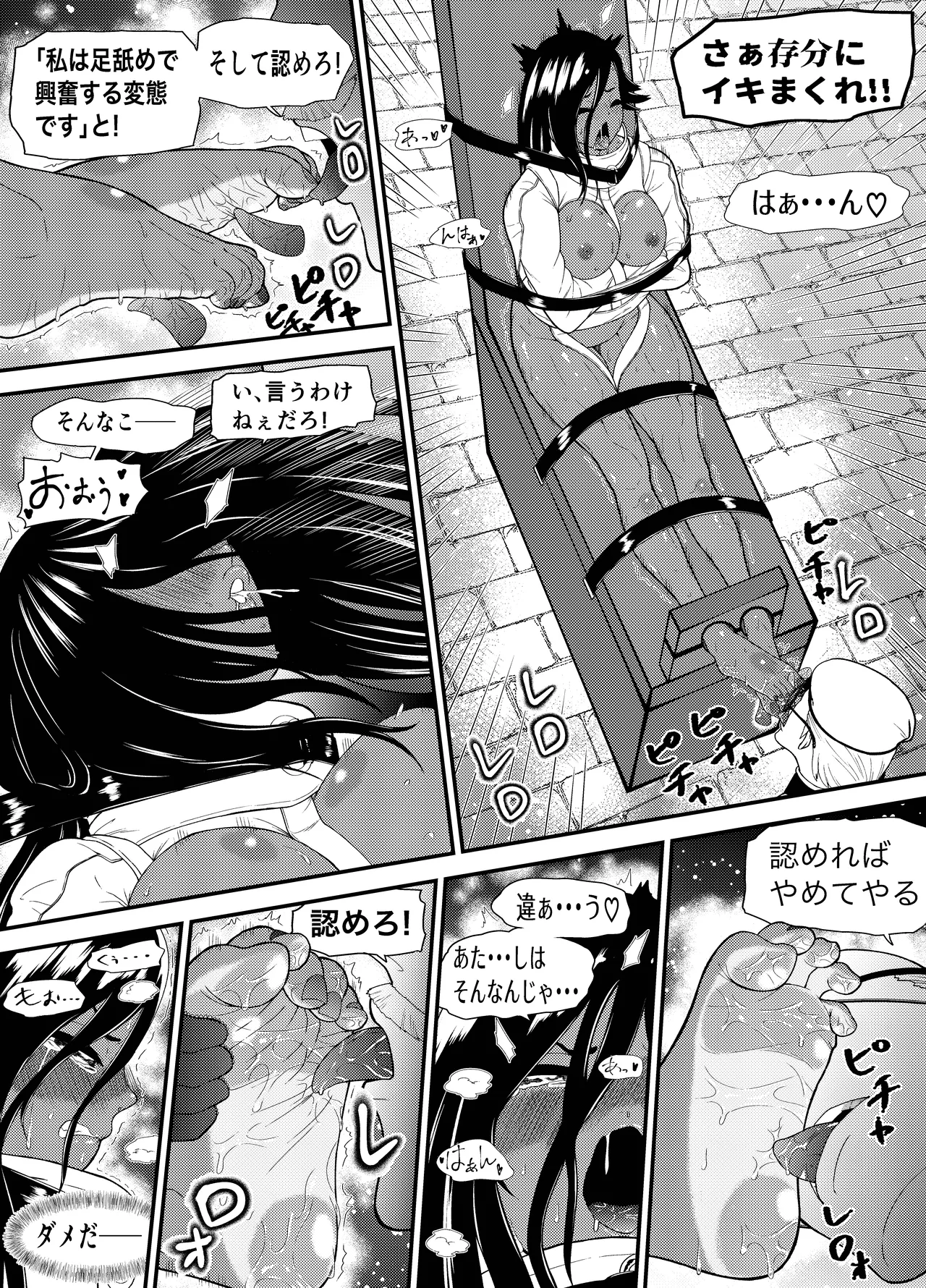 Bocho Bocho Gegel Bocho Bocho Kusuguri Rikuesuto Shuu BOCHO BOCYO REQUESTS ARCHIVE 2021 - 2026 - Image 121