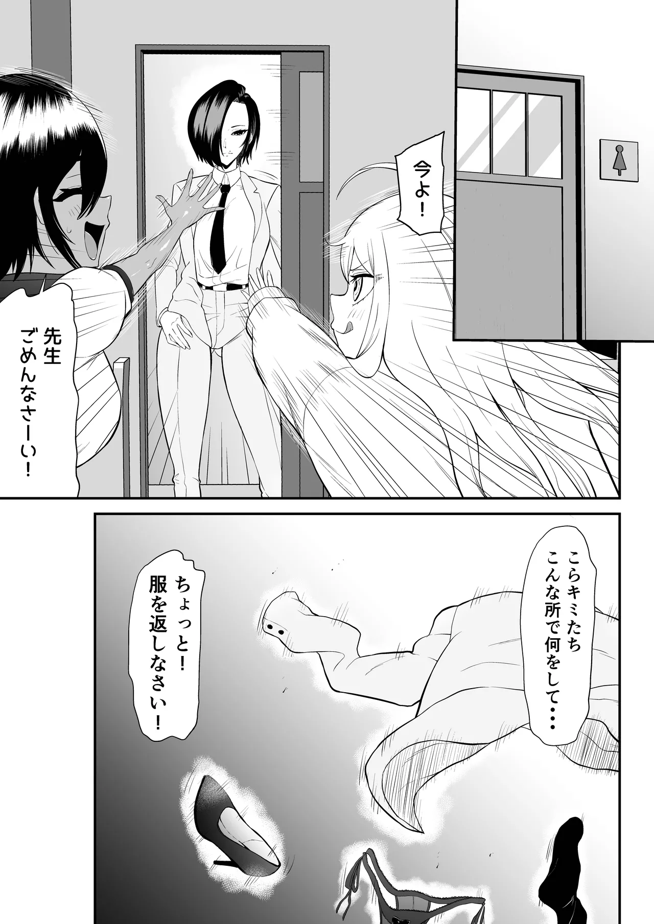 Bocho Bocho Gegel Bocho Bocho Kusuguri Rikuesuto Shuu BOCHO BOCYO REQUESTS ARCHIVE 2021 - 2026 - Image 126