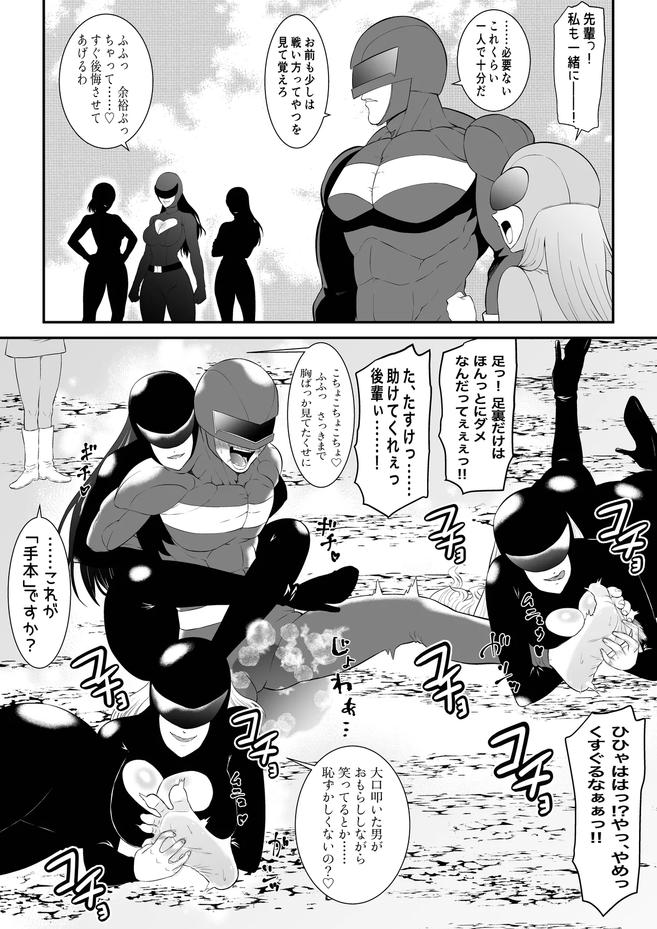 Bocho Bocho Gegel Bocho Bocho Kusuguri Rikuesuto Shuu BOCHO BOCYO REQUESTS ARCHIVE 2021 - 2026 - Image 139