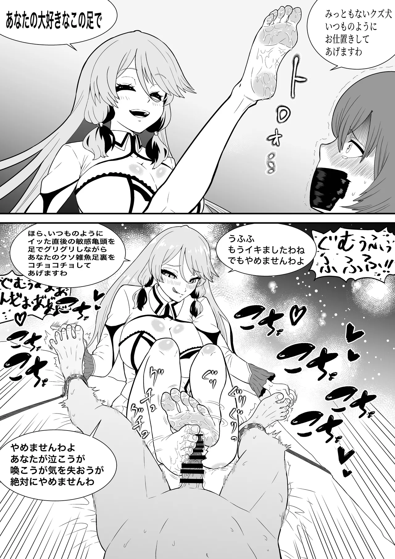 Bocho Bocho Gegel Bocho Bocho Kusuguri Rikuesuto Shuu BOCHO BOCYO REQUESTS ARCHIVE 2021 - 2026 - Image 142