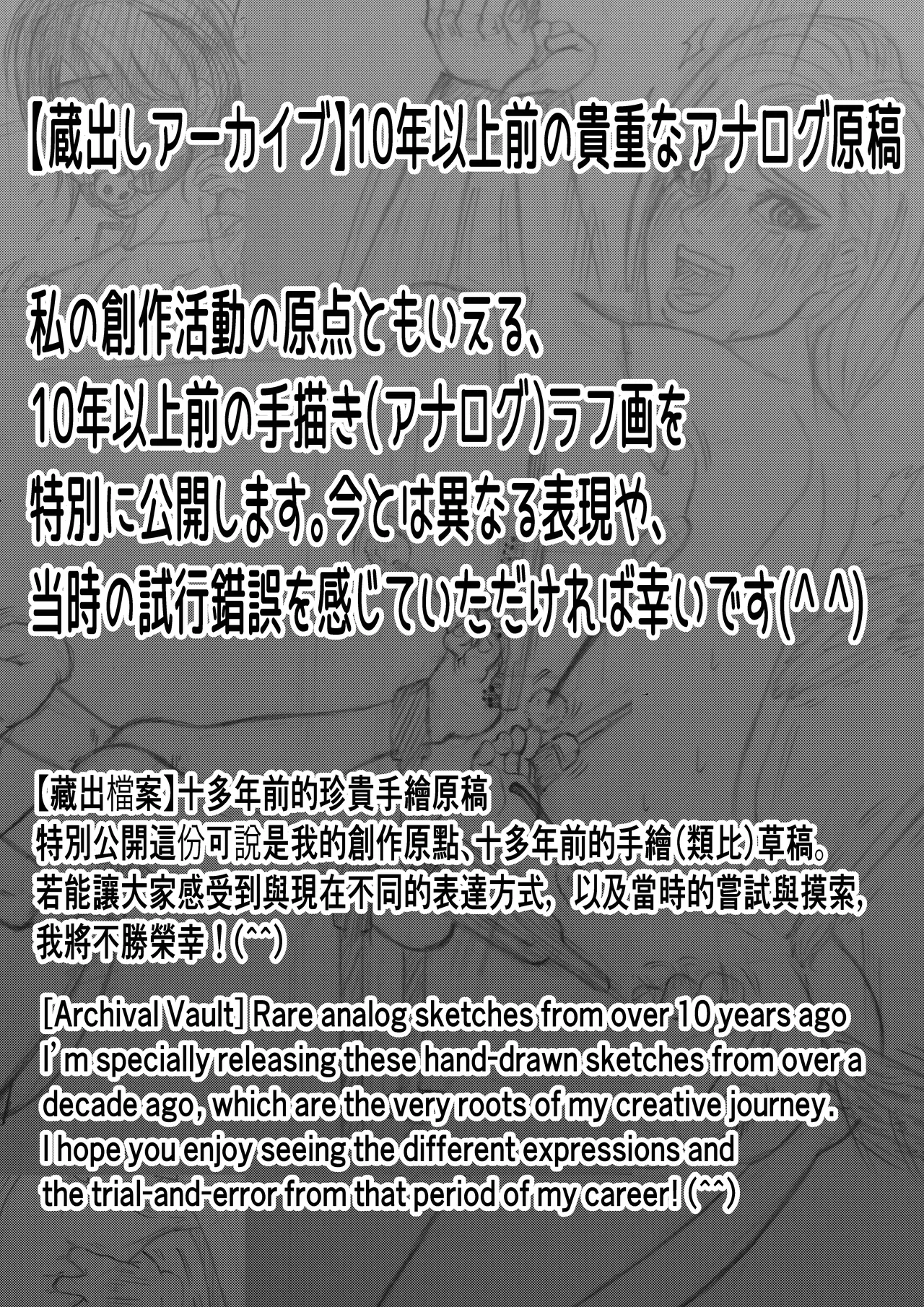 Bocho Bocho Gegel Bocho Bocho Kusuguri Rikuesuto Shuu BOCHO BOCYO REQUESTS ARCHIVE 2021 - 2026 - Image 147