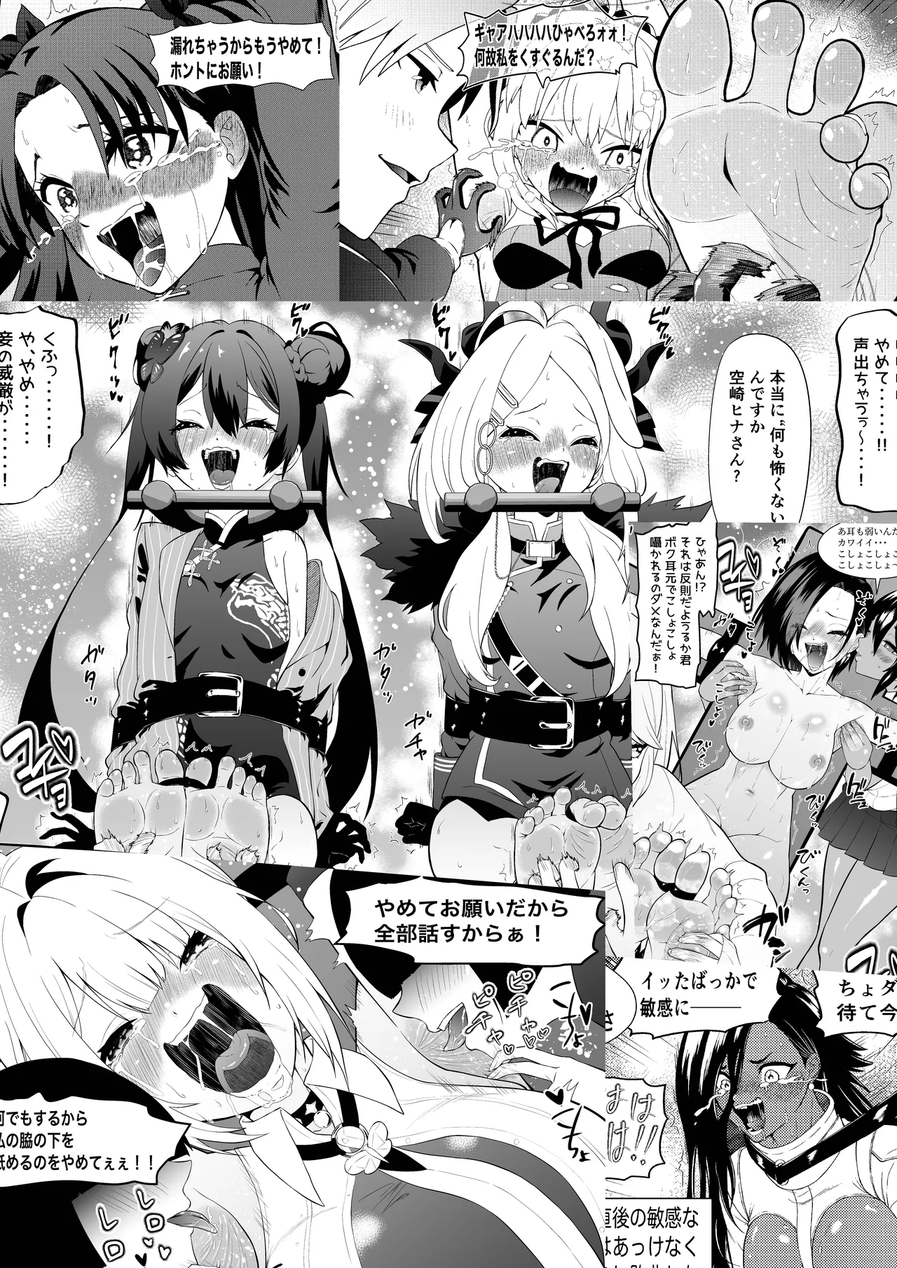 Bocho Bocho Gegel Bocho Bocho Kusuguri Rikuesuto Shuu BOCHO BOCYO REQUESTS ARCHIVE 2021 - 2026 - Image 158