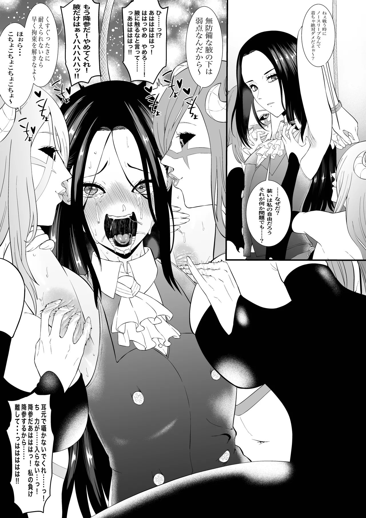 Bocho Bocho Gegel Bocho Bocho Kusuguri Rikuesuto Shuu BOCHO BOCYO REQUESTS ARCHIVE 2021 - 2026 - Image 17