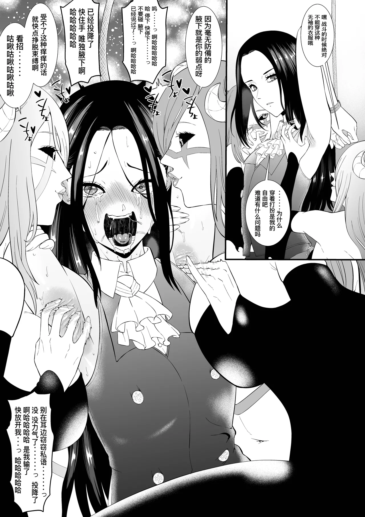 Bocho Bocho Gegel Bocho Bocho Kusuguri Rikuesuto Shuu BOCHO BOCYO REQUESTS ARCHIVE 2021 - 2026 - Image 18