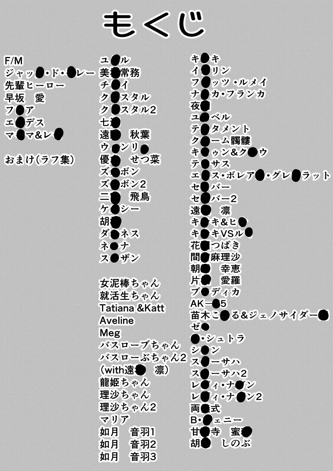 Bocho Bocho Gegel Bocho Bocho Kusuguri Rikuesuto Shuu BOCHO BOCYO REQUESTS ARCHIVE 2021 - 2026 - Image 2