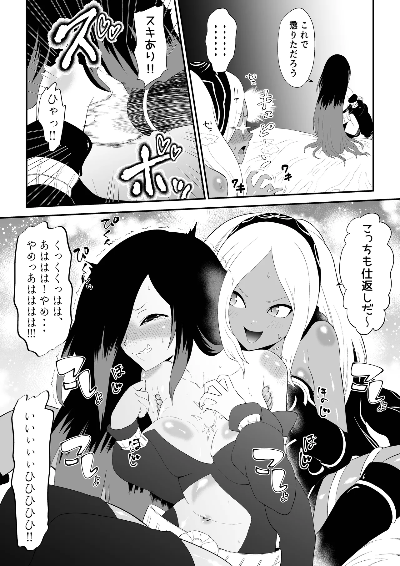Bocho Bocho Gegel Bocho Bocho Kusuguri Rikuesuto Shuu BOCHO BOCYO REQUESTS ARCHIVE 2021 - 2026 - Image 22