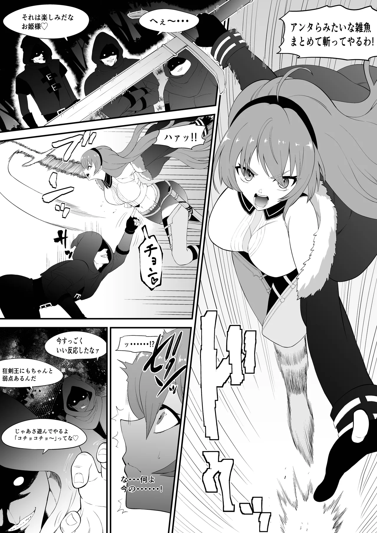 Bocho Bocho Gegel Bocho Bocho Kusuguri Rikuesuto Shuu BOCHO BOCYO REQUESTS ARCHIVE 2021 - 2026 - Image 25