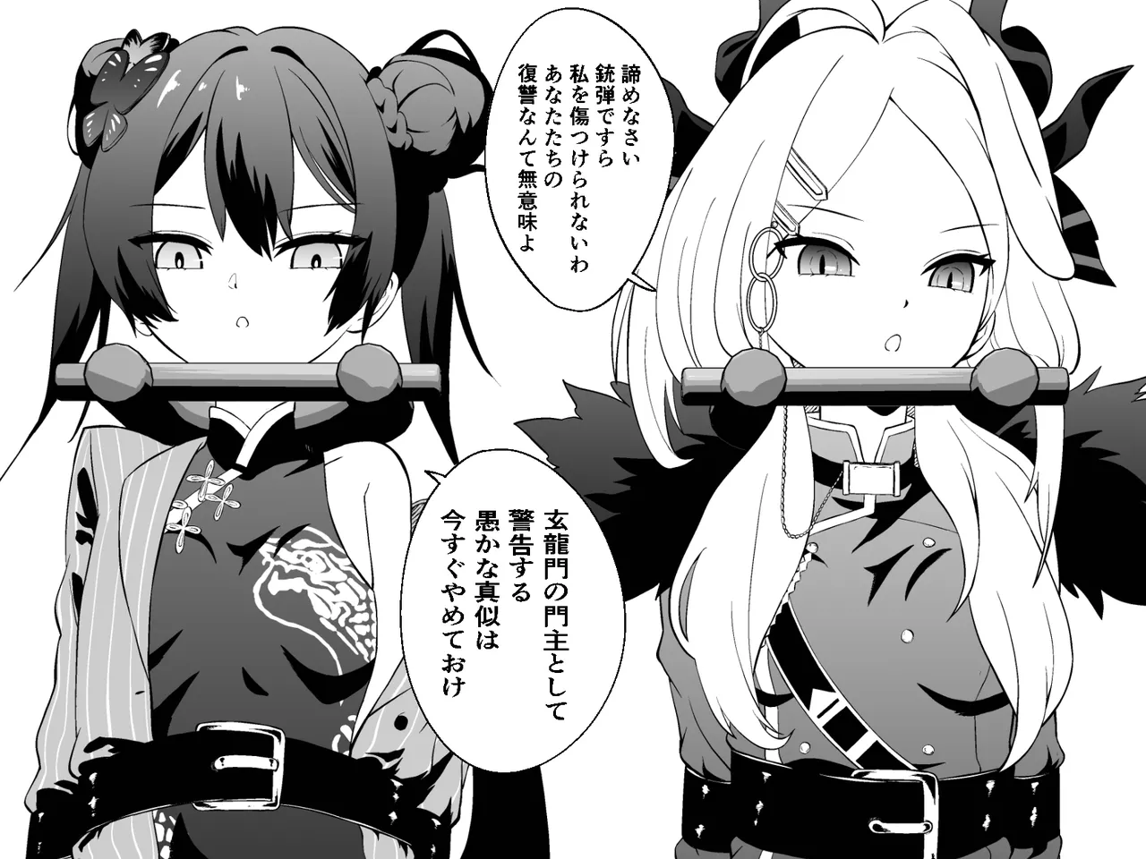 Bocho Bocho Gegel Bocho Bocho Kusuguri Rikuesuto Shuu BOCHO BOCYO REQUESTS ARCHIVE 2021 - 2026 - Image 42