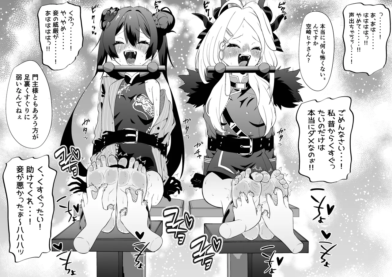 Bocho Bocho Gegel Bocho Bocho Kusuguri Rikuesuto Shuu BOCHO BOCYO REQUESTS ARCHIVE 2021 - 2026 - Image 43