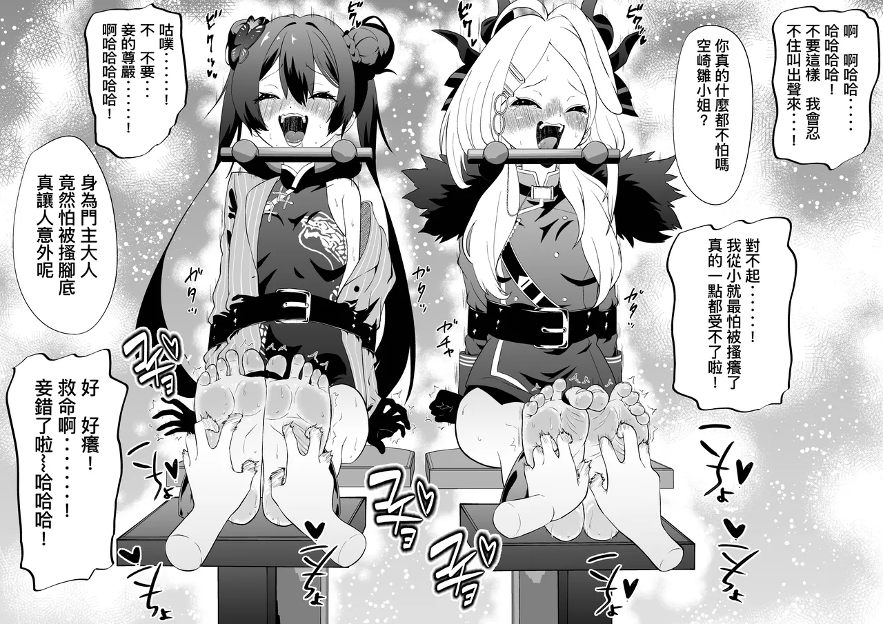 Bocho Bocho Gegel Bocho Bocho Kusuguri Rikuesuto Shuu BOCHO BOCYO REQUESTS ARCHIVE 2021 - 2026 - Image 44