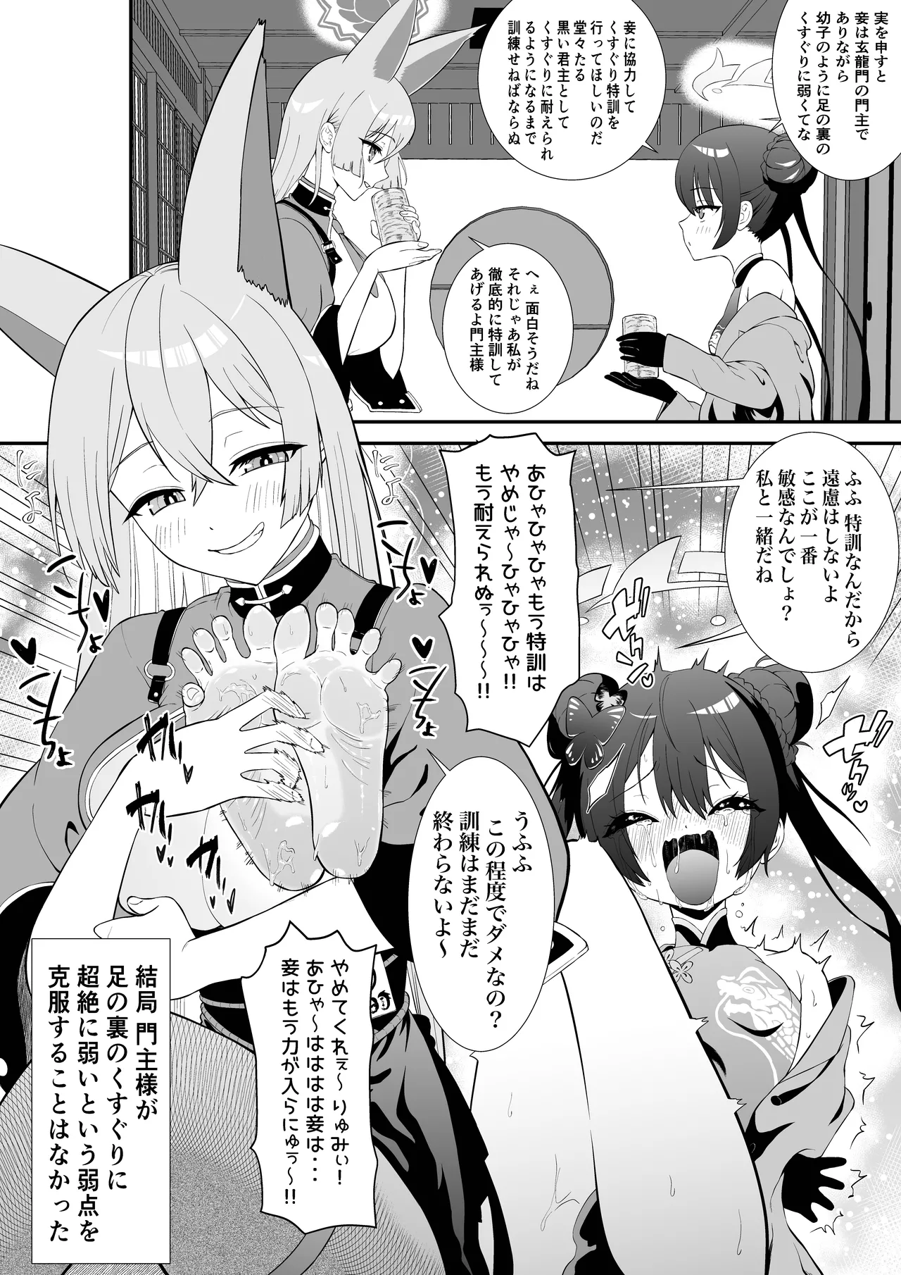 Bocho Bocho Gegel Bocho Bocho Kusuguri Rikuesuto Shuu BOCHO BOCYO REQUESTS ARCHIVE 2021 - 2026 - Image 45