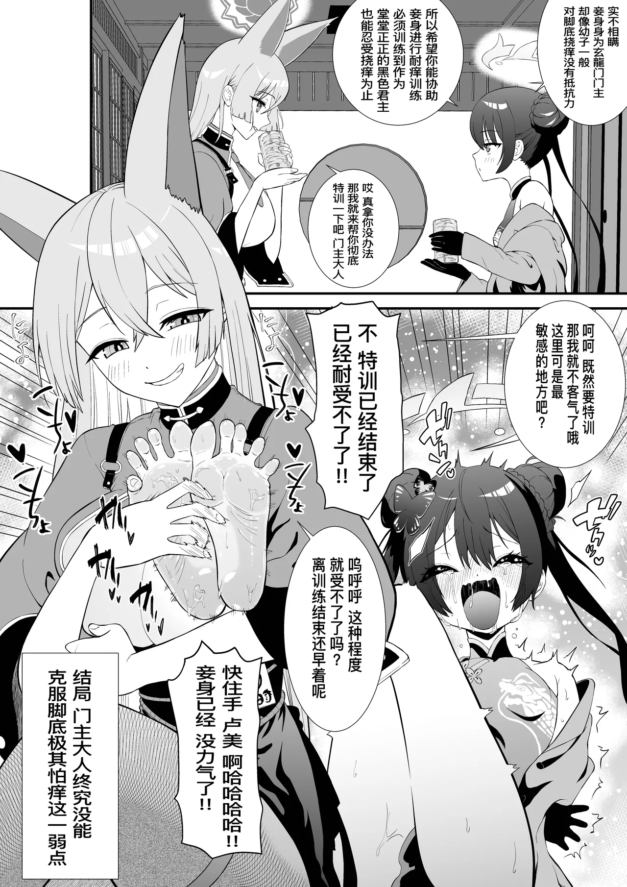 Bocho Bocho Gegel Bocho Bocho Kusuguri Rikuesuto Shuu BOCHO BOCYO REQUESTS ARCHIVE 2021 - 2026 - Image 46