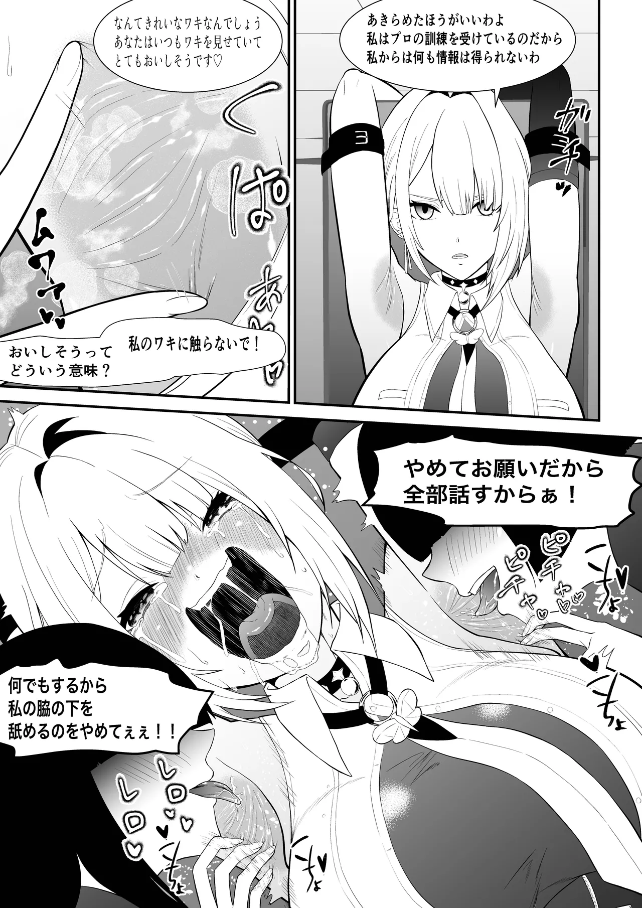 Bocho Bocho Gegel Bocho Bocho Kusuguri Rikuesuto Shuu BOCHO BOCYO REQUESTS ARCHIVE 2021 - 2026 - Image 6