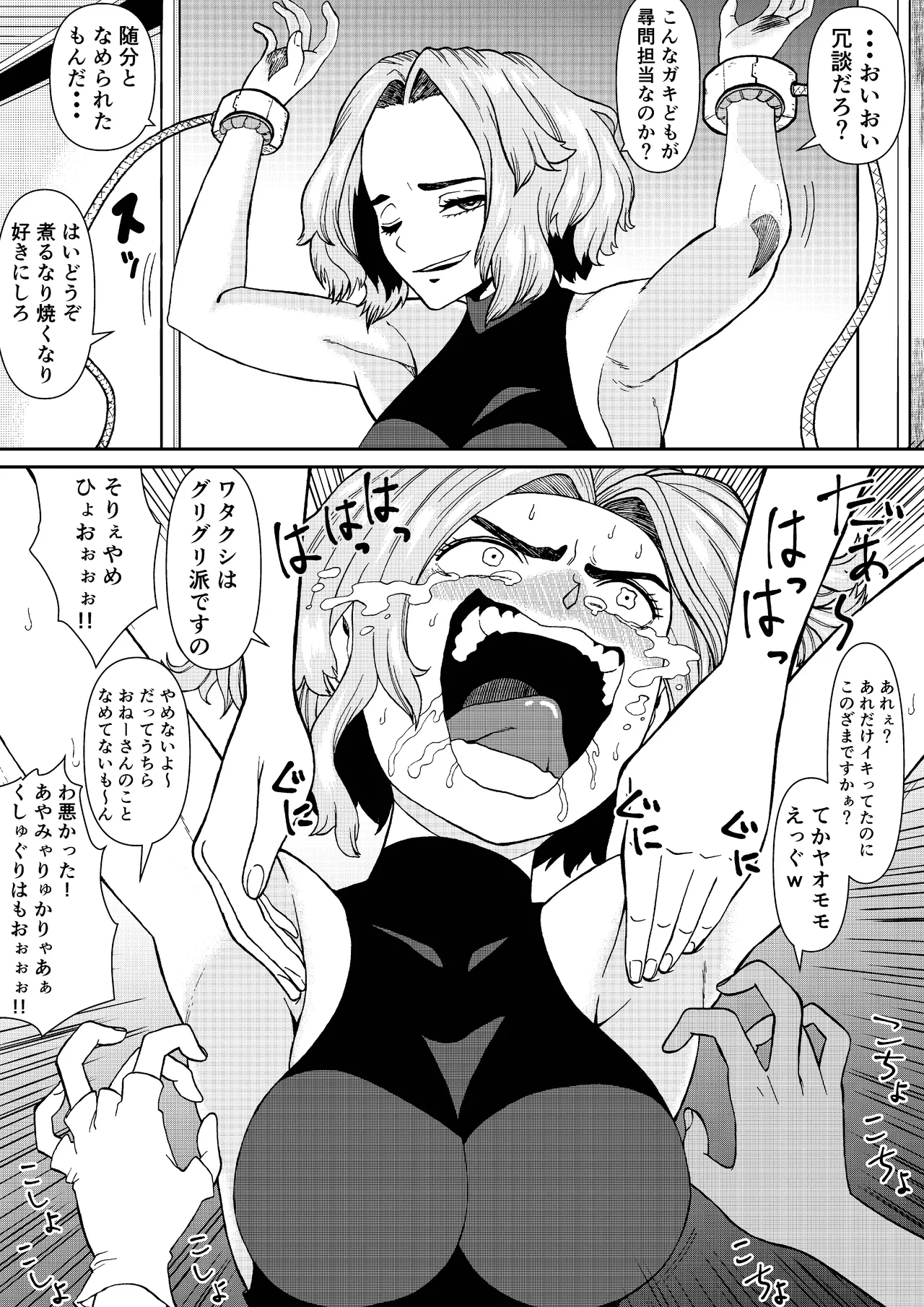 Bocho Bocho Gegel Bocho Bocho Kusuguri Rikuesuto Shuu BOCHO BOCYO REQUESTS ARCHIVE 2021 - 2026 - Image 73