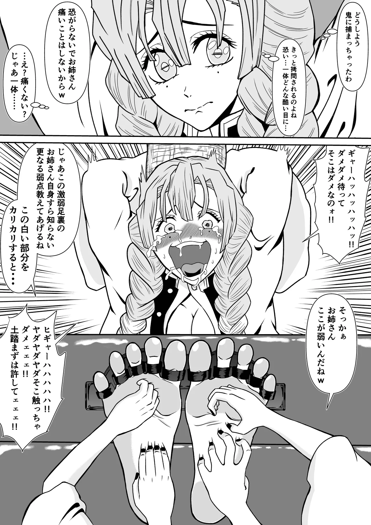 Bocho Bocho Gegel Bocho Bocho Kusuguri Rikuesuto Shuu BOCHO BOCYO REQUESTS ARCHIVE 2021 - 2026 - Image 79