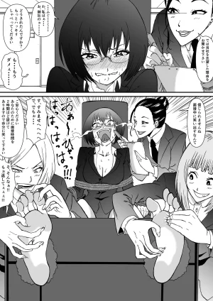 Bocho Bocho Gegel Bocho Bocho Kusuguri Rikuesuto Shuu BOCHO BOCYO REQUESTS ARCHIVE 2021 - 2026 - Page 105