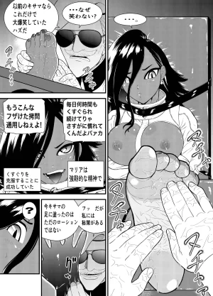 Bocho Bocho Gegel Bocho Bocho Kusuguri Rikuesuto Shuu BOCHO BOCYO REQUESTS ARCHIVE 2021 - 2026 - Page 119