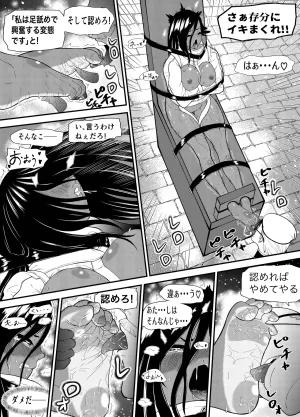 Bocho Bocho Gegel Bocho Bocho Kusuguri Rikuesuto Shuu BOCHO BOCYO REQUESTS ARCHIVE 2021 - 2026 - Page 121