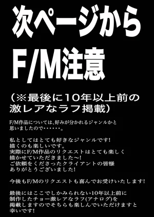 Bocho Bocho Gegel Bocho Bocho Kusuguri Rikuesuto Shuu BOCHO BOCYO REQUESTS ARCHIVE 2021 - 2026 - Page 133