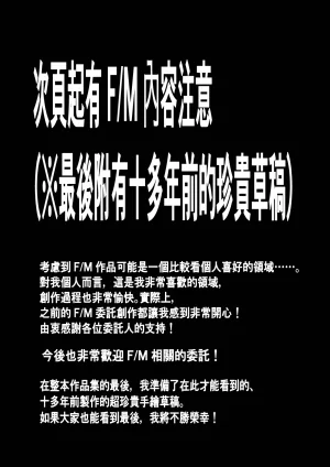 Bocho Bocho Gegel Bocho Bocho Kusuguri Rikuesuto Shuu BOCHO BOCYO REQUESTS ARCHIVE 2021 - 2026 - Page 134