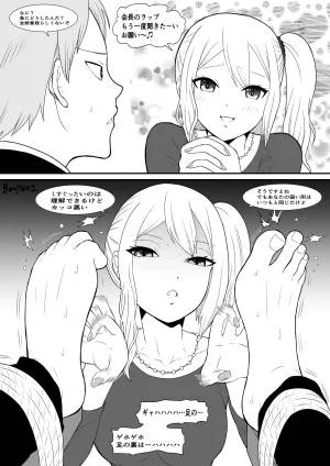 Bocho Bocho Gegel Bocho Bocho Kusuguri Rikuesuto Shuu BOCHO BOCYO REQUESTS ARCHIVE 2021 - 2026 - Page 140