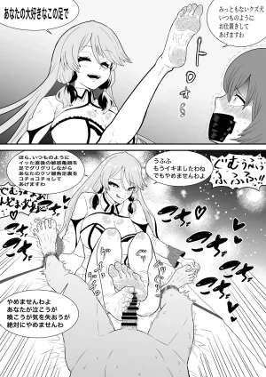 Bocho Bocho Gegel Bocho Bocho Kusuguri Rikuesuto Shuu BOCHO BOCYO REQUESTS ARCHIVE 2021 - 2026 - Page 142