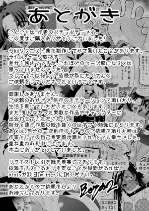 Bocho Bocho Gegel Bocho Bocho Kusuguri Rikuesuto Shuu BOCHO BOCYO REQUESTS ARCHIVE 2021 - 2026 - Page 155