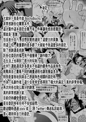 Bocho Bocho Gegel Bocho Bocho Kusuguri Rikuesuto Shuu BOCHO BOCYO REQUESTS ARCHIVE 2021 - 2026 - Page 156