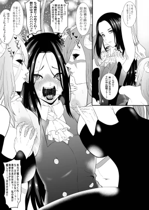 Bocho Bocho Gegel Bocho Bocho Kusuguri Rikuesuto Shuu BOCHO BOCYO REQUESTS ARCHIVE 2021 - 2026 - Page 17