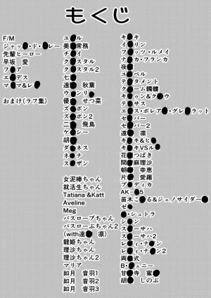 Bocho Bocho Gegel Bocho Bocho Kusuguri Rikuesuto Shuu BOCHO BOCYO REQUESTS ARCHIVE 2021 - 2026 - Page 2