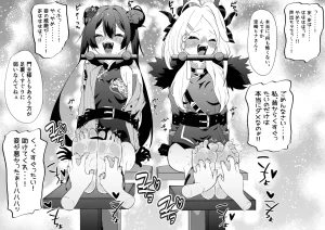 Bocho Bocho Gegel Bocho Bocho Kusuguri Rikuesuto Shuu BOCHO BOCYO REQUESTS ARCHIVE 2021 - 2026 - Page 43