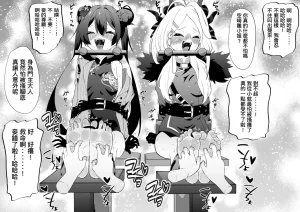 Bocho Bocho Gegel Bocho Bocho Kusuguri Rikuesuto Shuu BOCHO BOCYO REQUESTS ARCHIVE 2021 - 2026 - Page 44