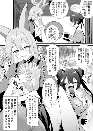 Bocho Bocho Gegel Bocho Bocho Kusuguri Rikuesuto Shuu BOCHO BOCYO REQUESTS ARCHIVE 2021 - 2026 - Page 45