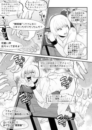 Bocho Bocho Gegel Bocho Bocho Kusuguri Rikuesuto Shuu BOCHO BOCYO REQUESTS ARCHIVE 2021 - 2026 - Page 48
