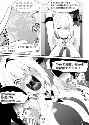 Bocho Bocho Gegel Bocho Bocho Kusuguri Rikuesuto Shuu BOCHO BOCYO REQUESTS ARCHIVE 2021 - 2026 - Page 5