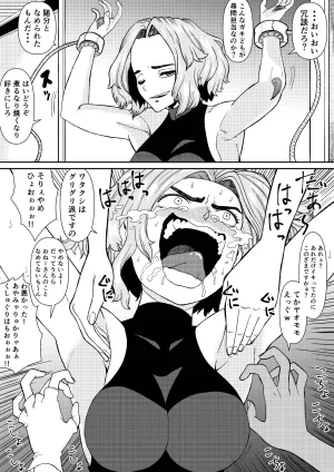 Bocho Bocho Gegel Bocho Bocho Kusuguri Rikuesuto Shuu BOCHO BOCYO REQUESTS ARCHIVE 2021 - 2026 - Page 73
