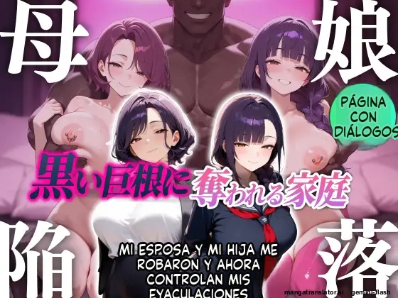 Bokon Kanraku Kuroi Kyokon ni Ubawareru Katei, Netorareta Tsuma to Musume ni Shasei Kanri sareru Boku Spanish MTL - Image 1
