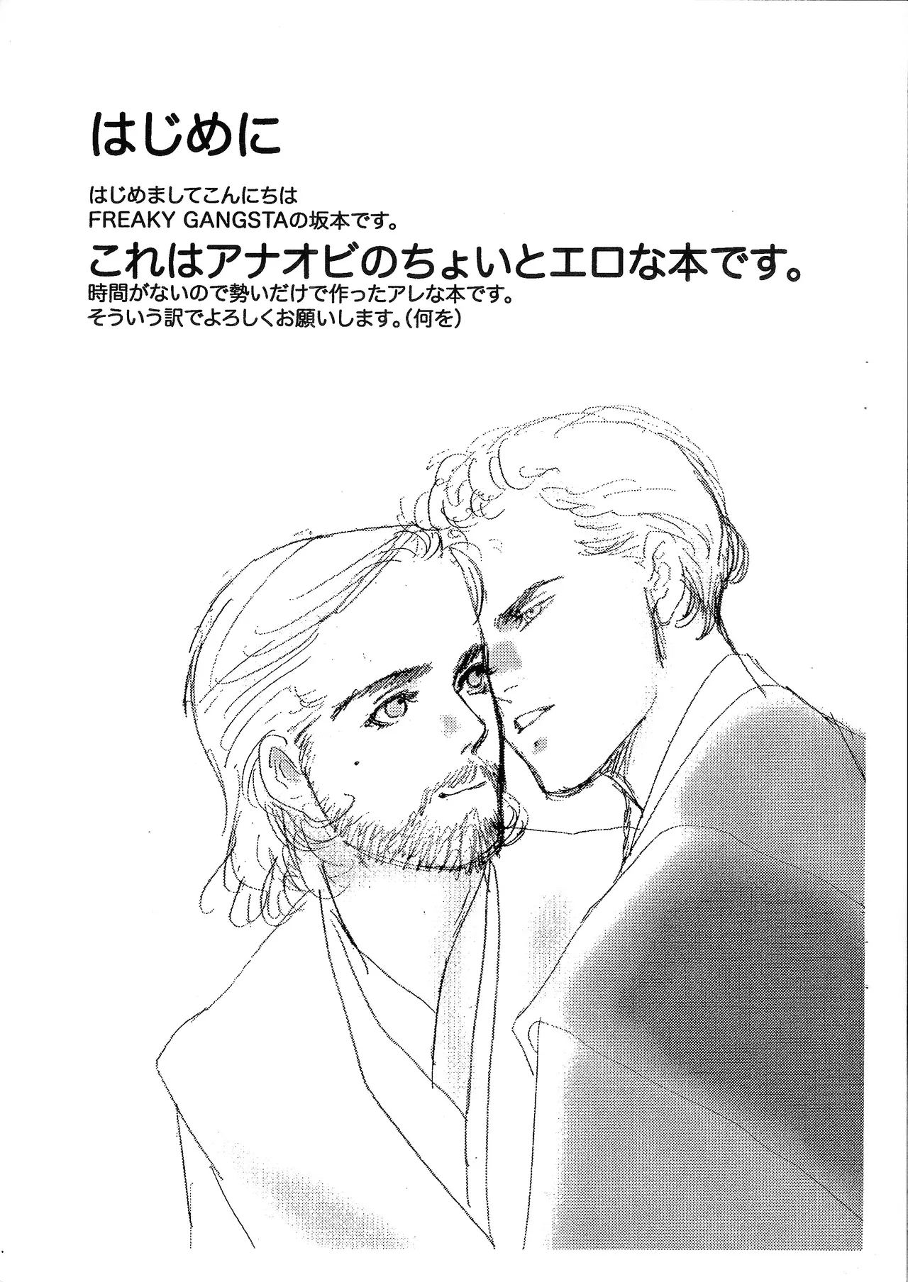 Boku to watashi no kokuhaku nikki Rira Boku to watashi no kokuhaku nikki Star Wars - Image 2