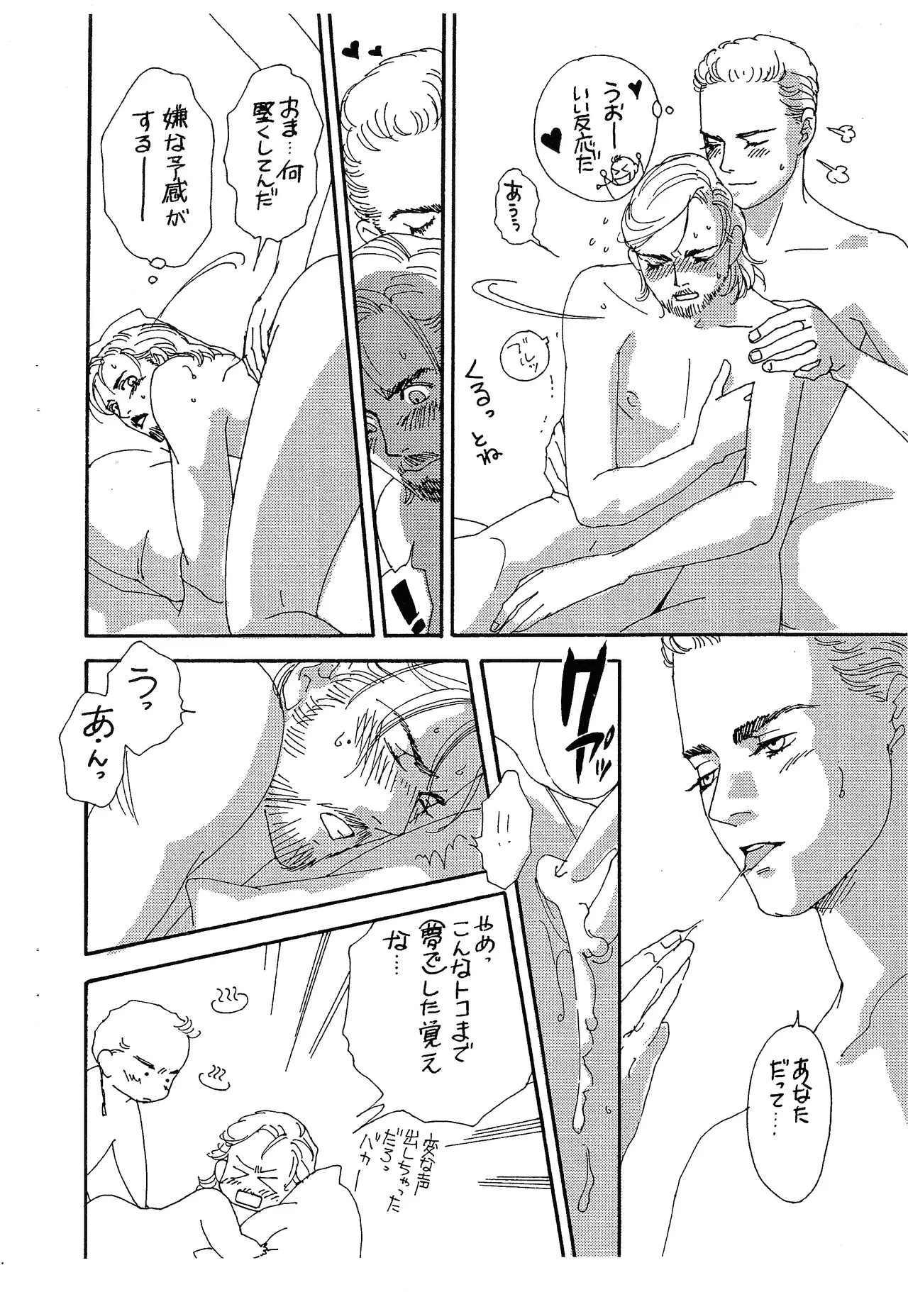 Boku to watashi no kokuhaku nikki Rira Boku to watashi no kokuhaku nikki Star Wars - Image 7