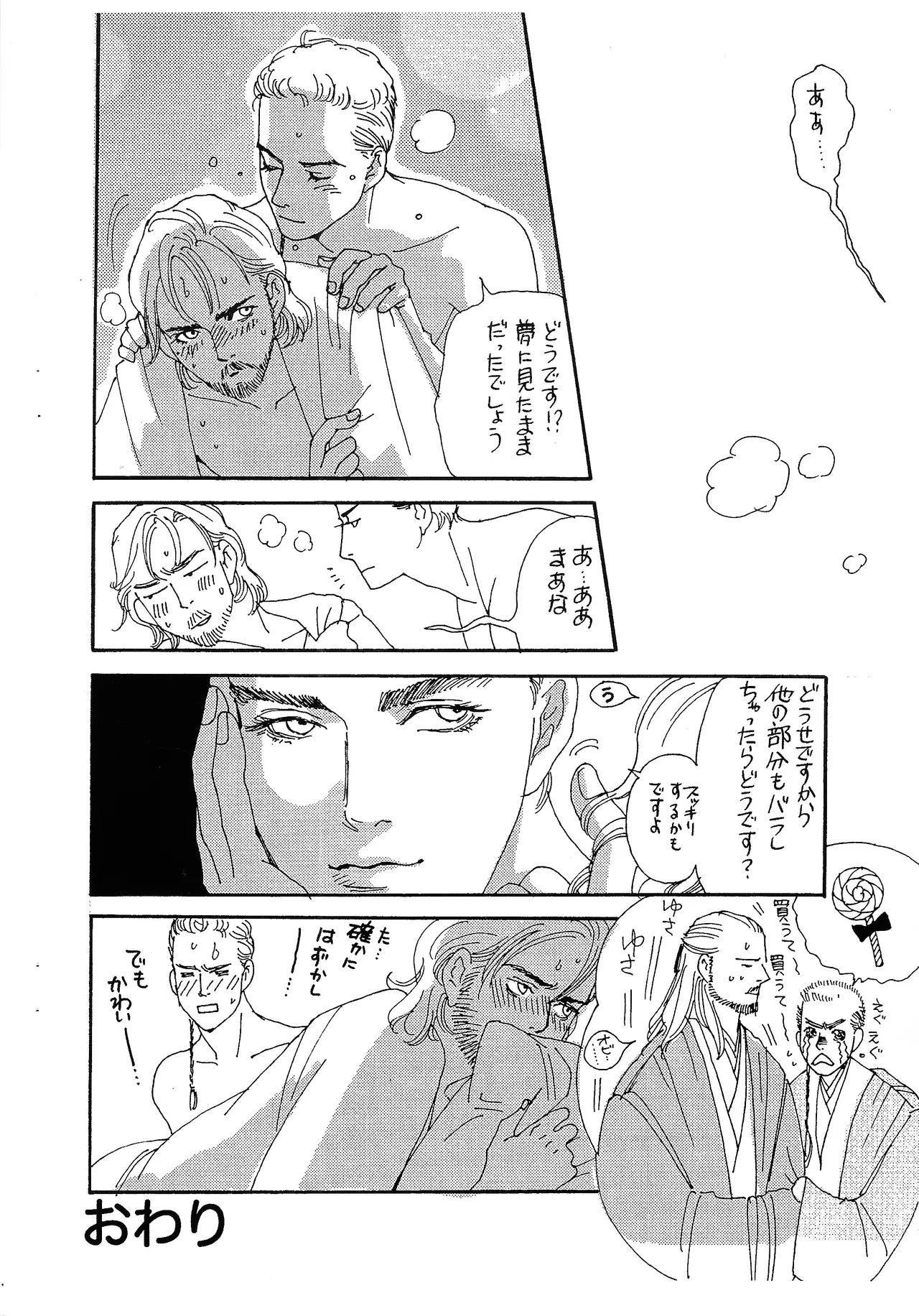 Boku to watashi no kokuhaku nikki Rira Boku to watashi no kokuhaku nikki Star Wars - Image 9