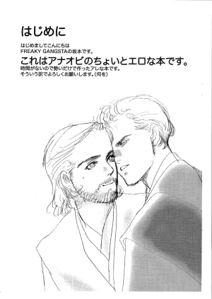 Boku to watashi no kokuhaku nikki Rira Boku to watashi no kokuhaku nikki Star Wars - Page 2